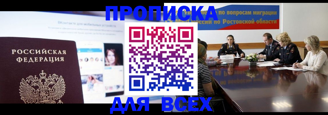 найти адрес прописки в Лангепасе