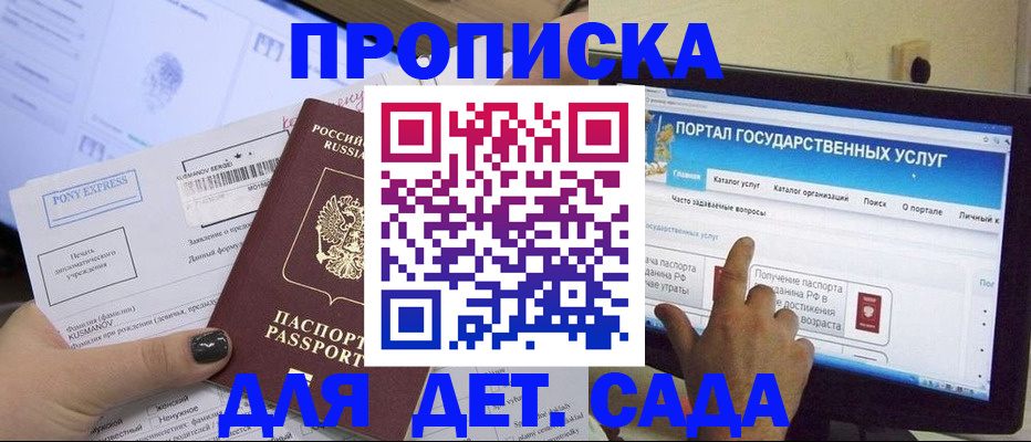 прописка от собственника в Лангепасе