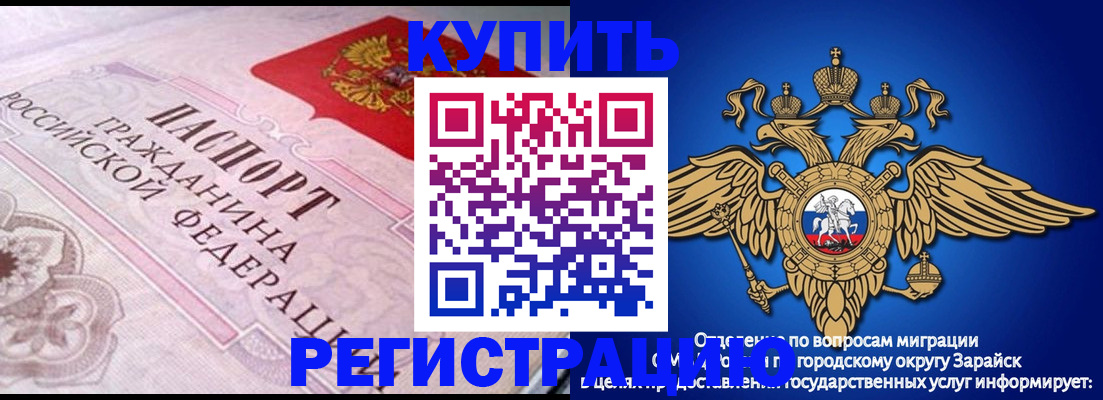 временная регистрация гарантия в Лангепасе