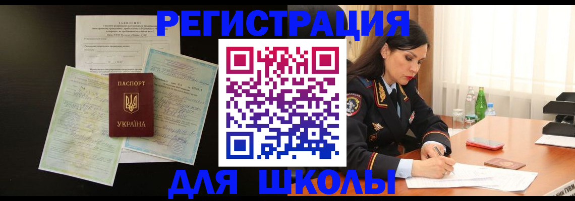 временная прописка в Лангепасе