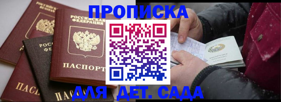 прописка штамп в Лангепасе