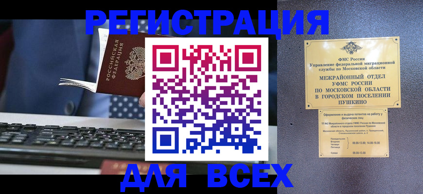 временная регистрация законно в Лангепасе