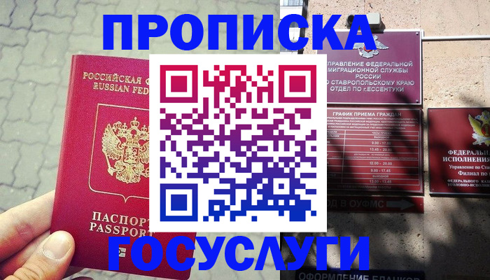 временная регистрация в Лангепасе